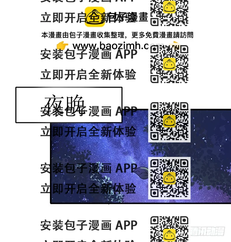 《猎心游戏陆少撩爱记》第19话 拿到证据 第2页