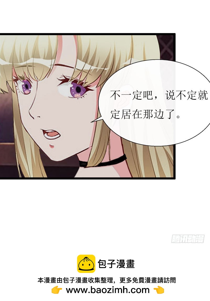 《猎心游戏陆少撩爱记》第19话 拿到证据 第30页