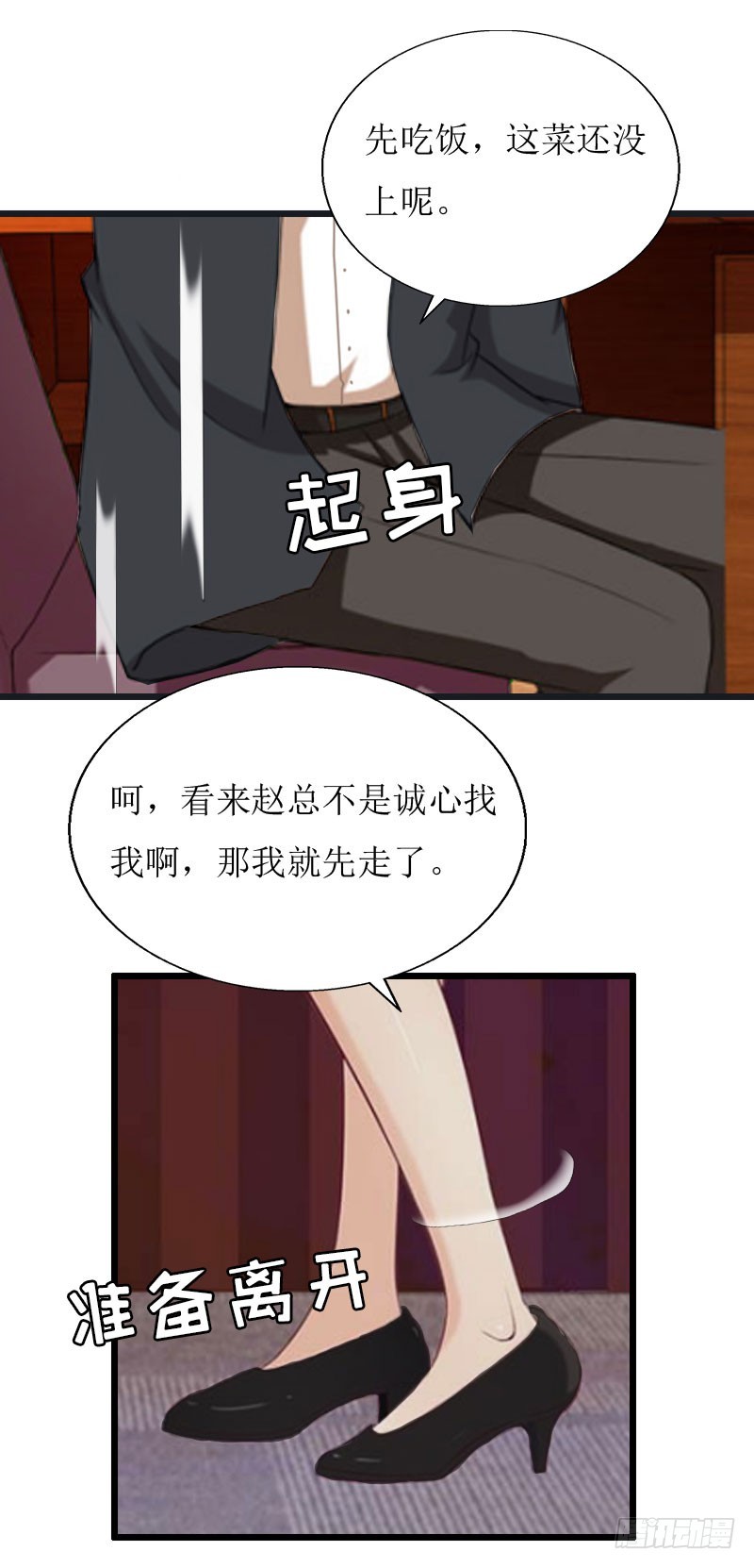 《猎心游戏陆少撩爱记》第19话 拿到证据 第5页