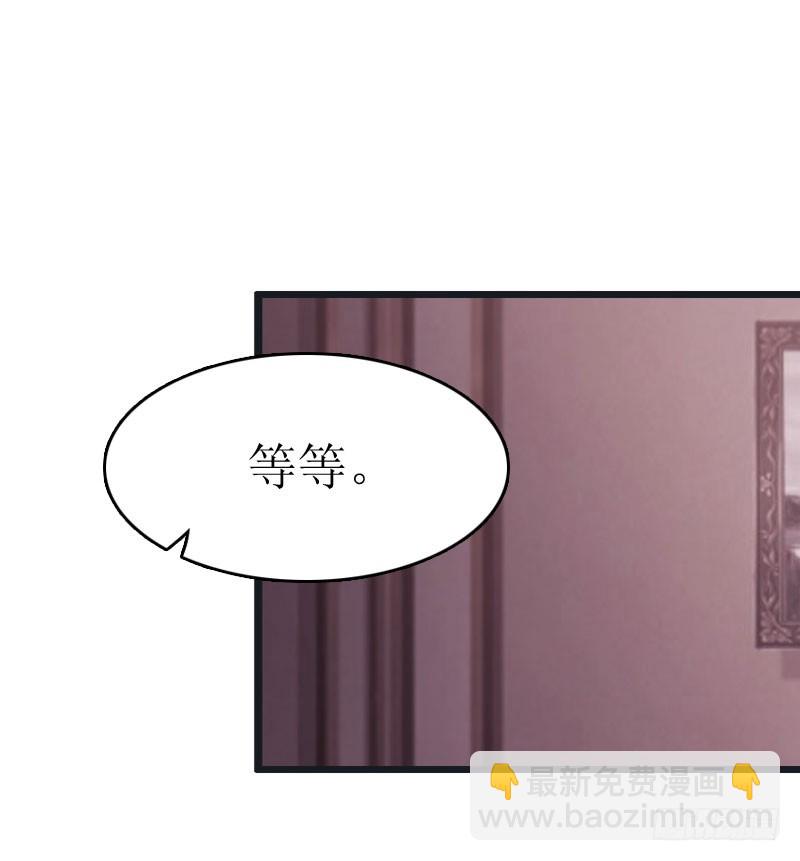 《猎心游戏陆少撩爱记》第19话 拿到证据 第6页