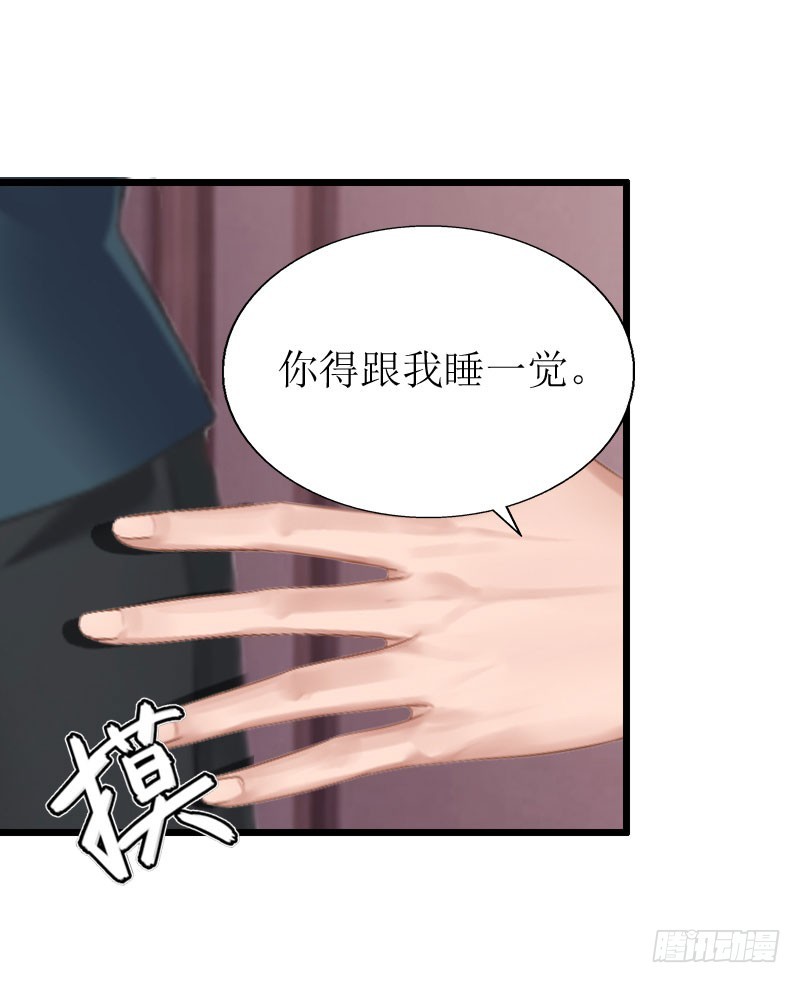 《猎心游戏陆少撩爱记》第19话 拿到证据 第9页