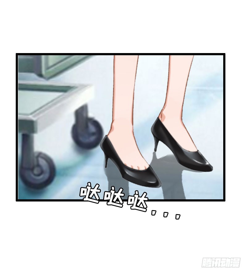 《猎心游戏陆少撩爱记》第22话 从此分道扬镳 第12页