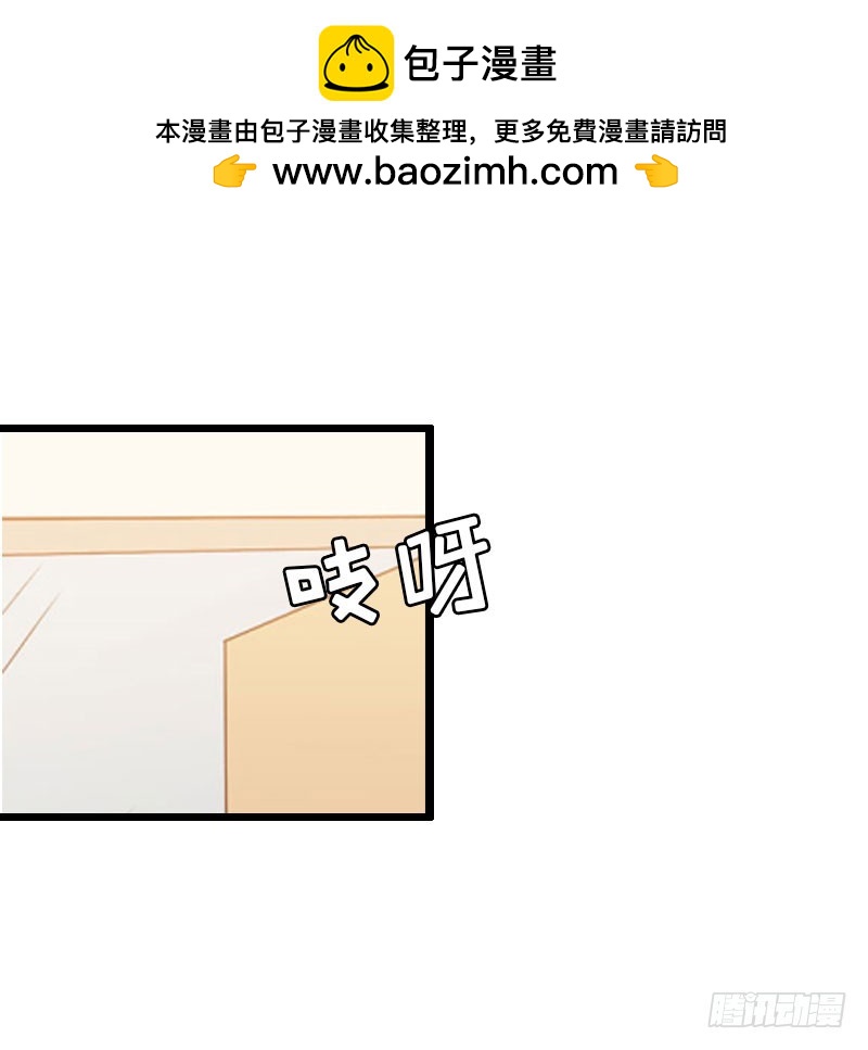 《猎心游戏陆少撩爱记》第22话 从此分道扬镳 第2页