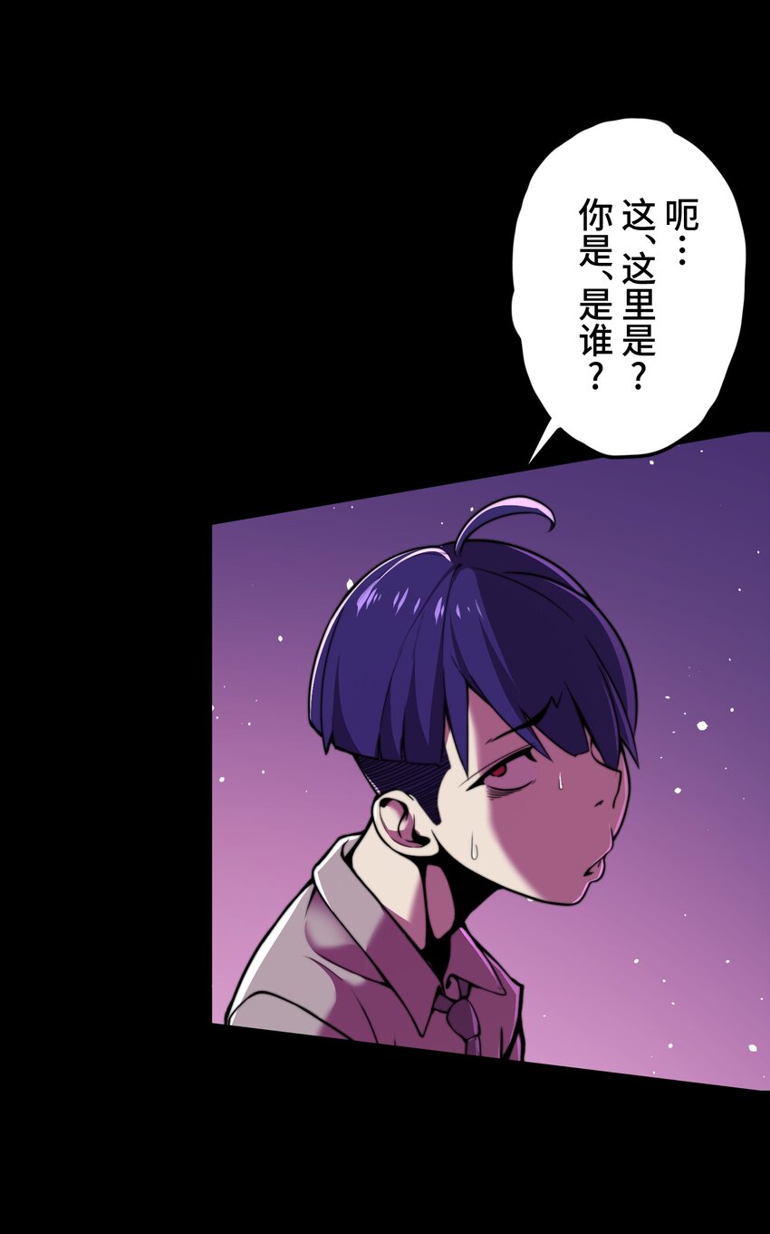 《魔王教你怎么做人》3 理解 第14页