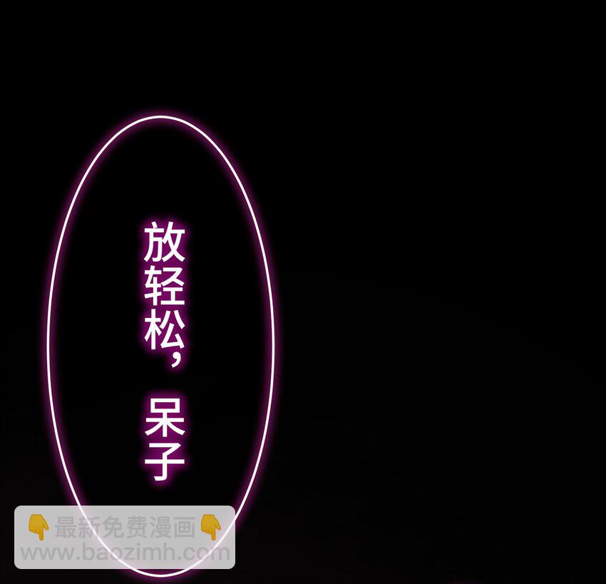 《魔王教你怎么做人》3 理解 第15页