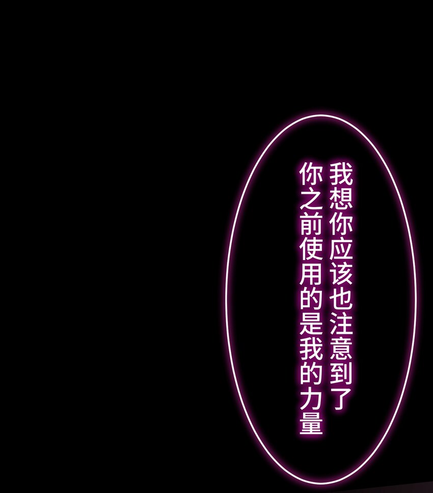 《魔王教你怎么做人》3 理解 第17页