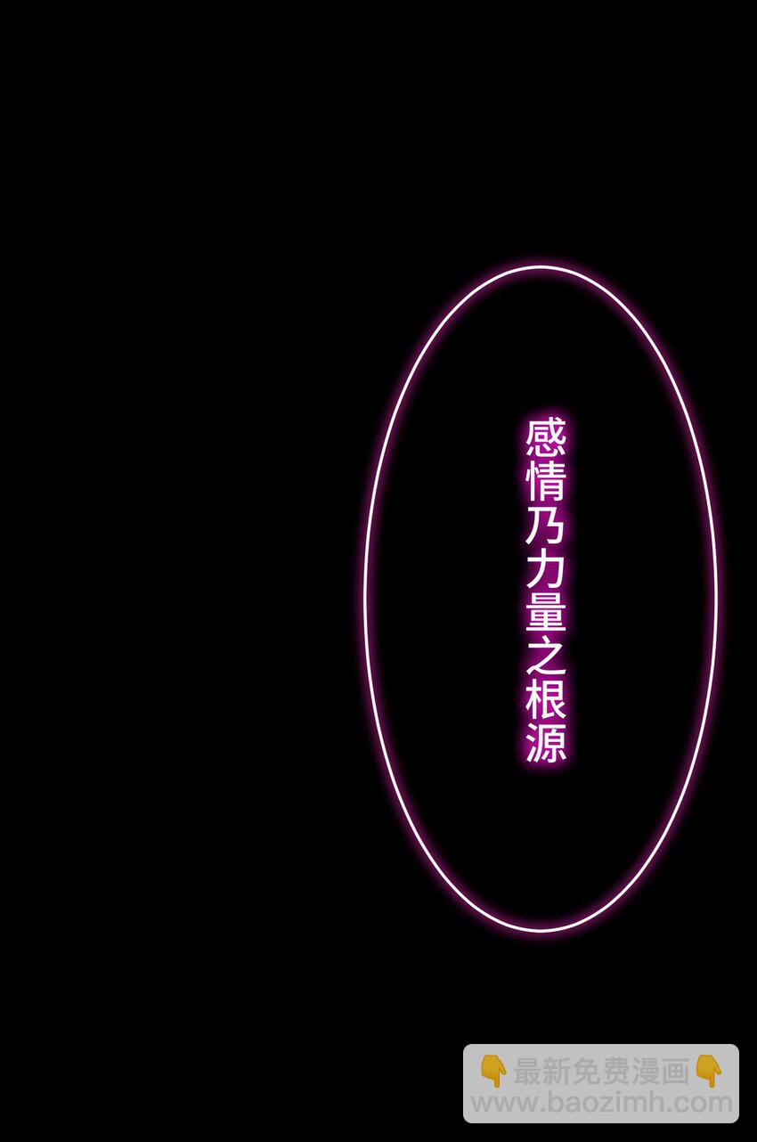 《魔王教你怎么做人》3 理解 第20页