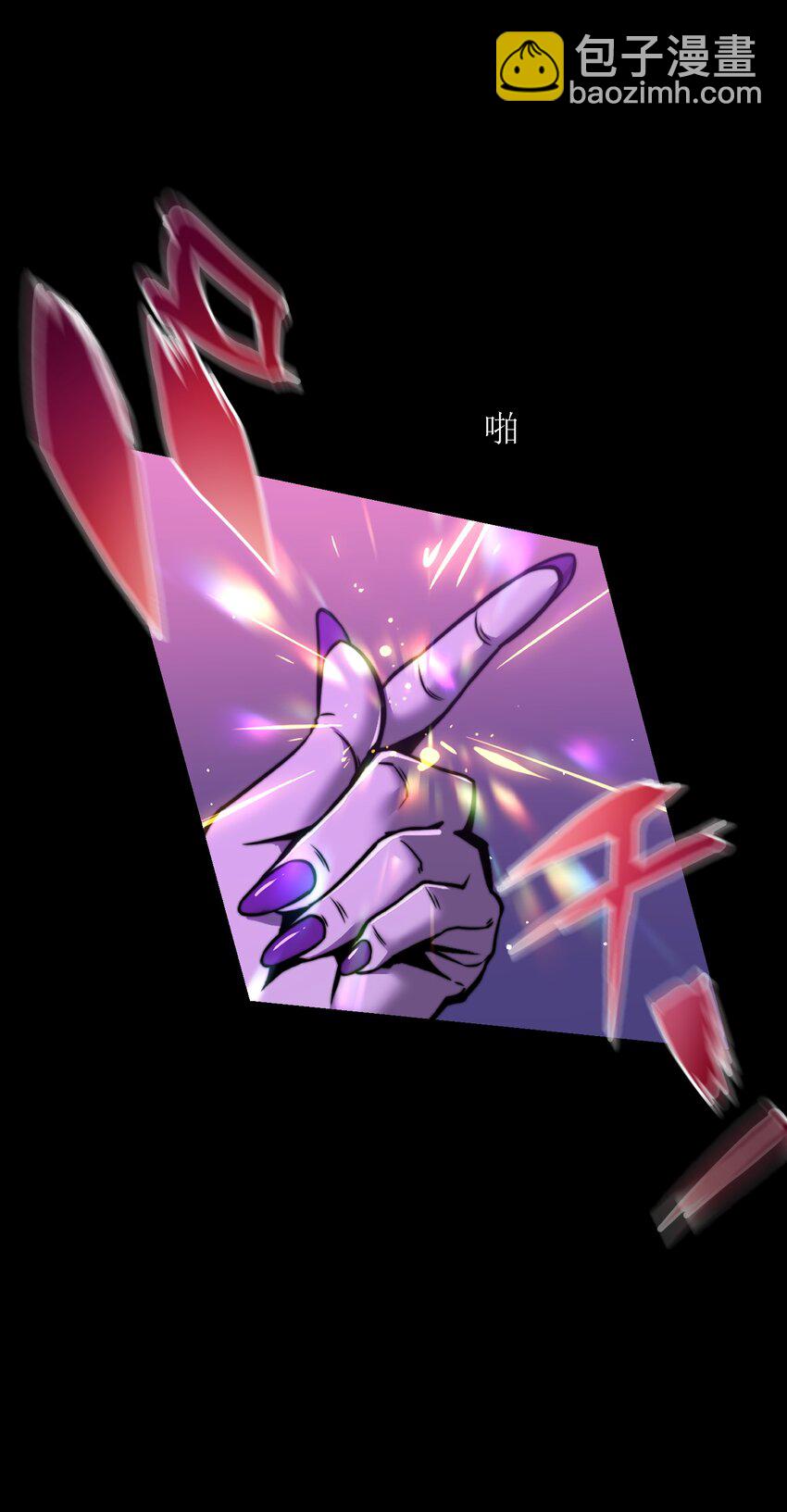 《魔王教你怎么做人》3 理解 第22页