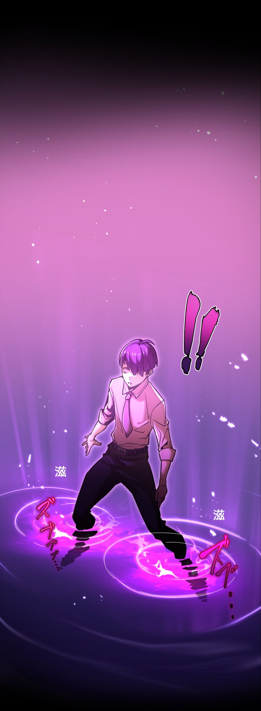 《魔王教你怎么做人》3 理解 第23页