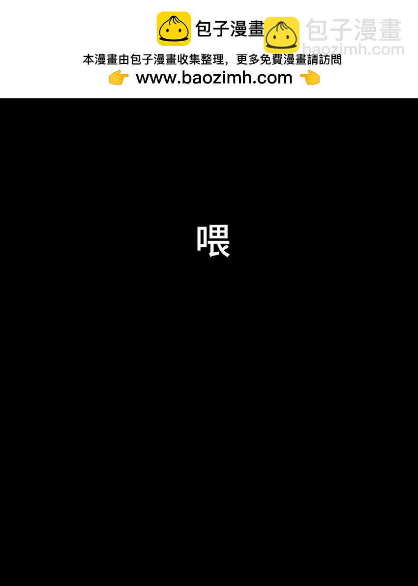 《魔王教你怎么做人》3 理解 第2页