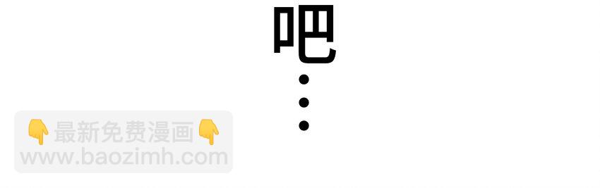 《魔王教你怎么做人》3 理解 第36页