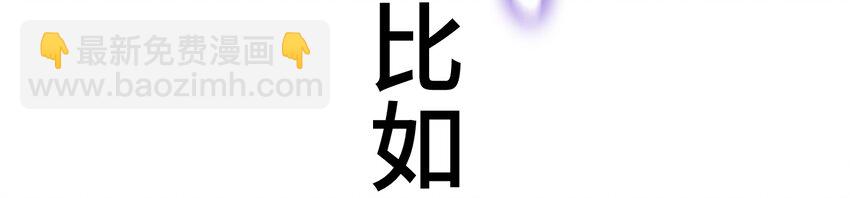 《魔王教你怎么做人》3 理解 第38页
