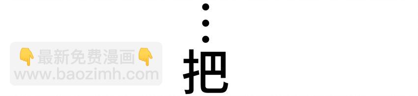 《魔王教你怎么做人》3 理解 第39页