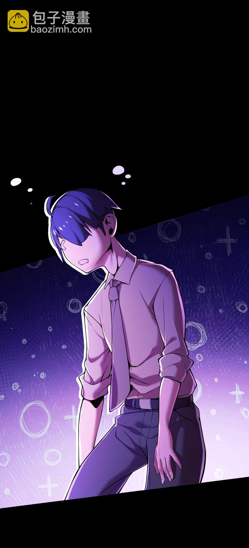 《魔王教你怎么做人》3 理解 第3页