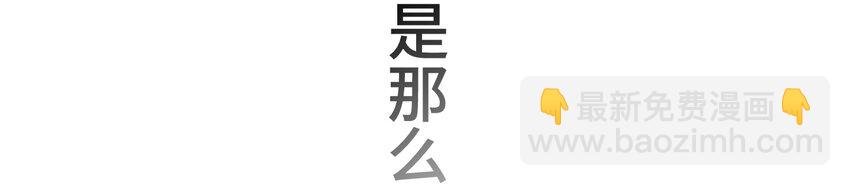 《魔王教你怎么做人》3 理解 第47页