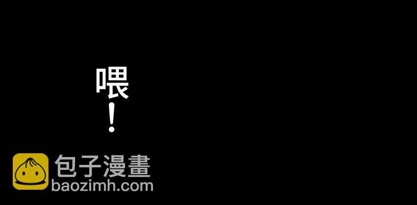 《魔王教你怎么做人》3 理解 第4页