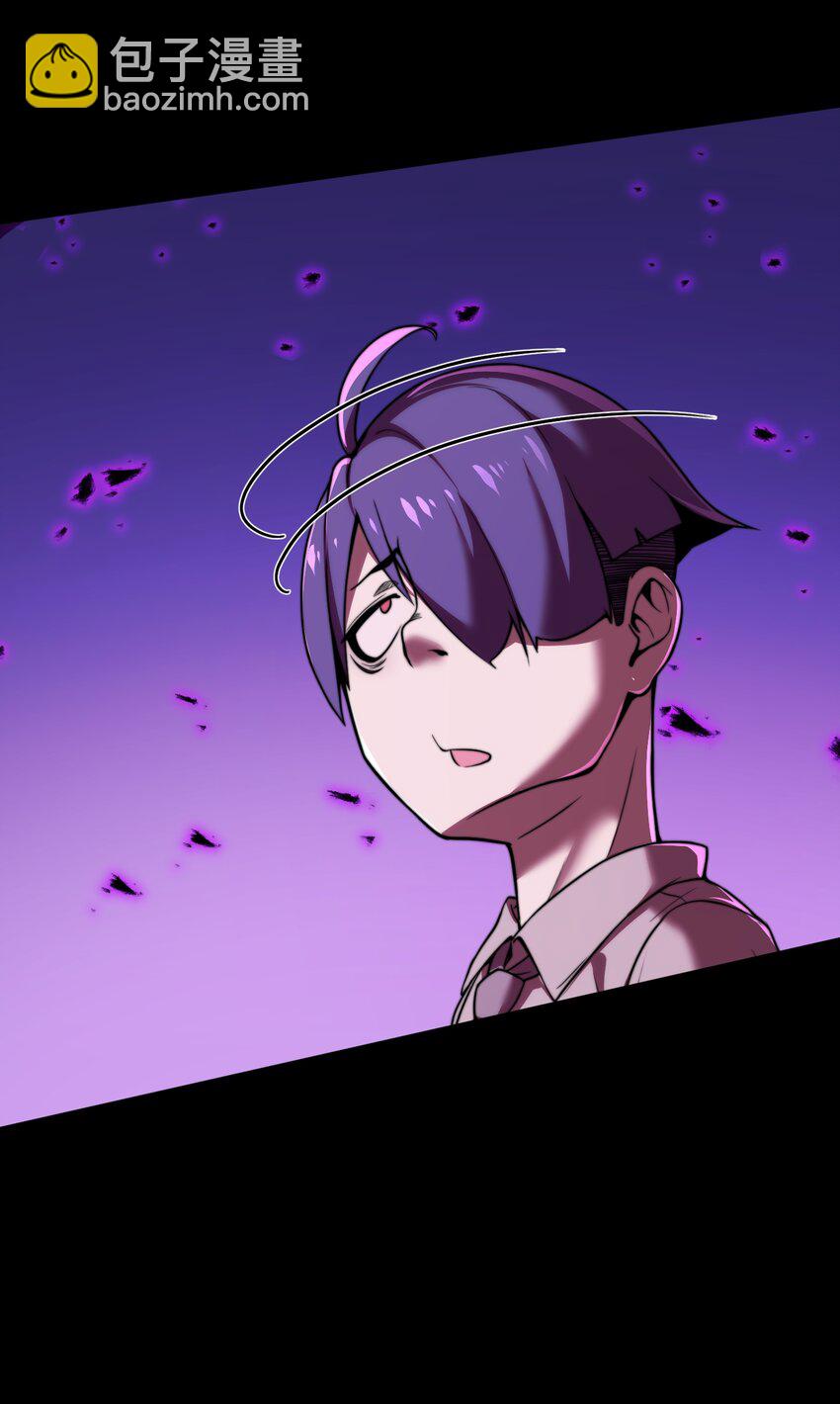 《魔王教你怎么做人》3 理解 第5页