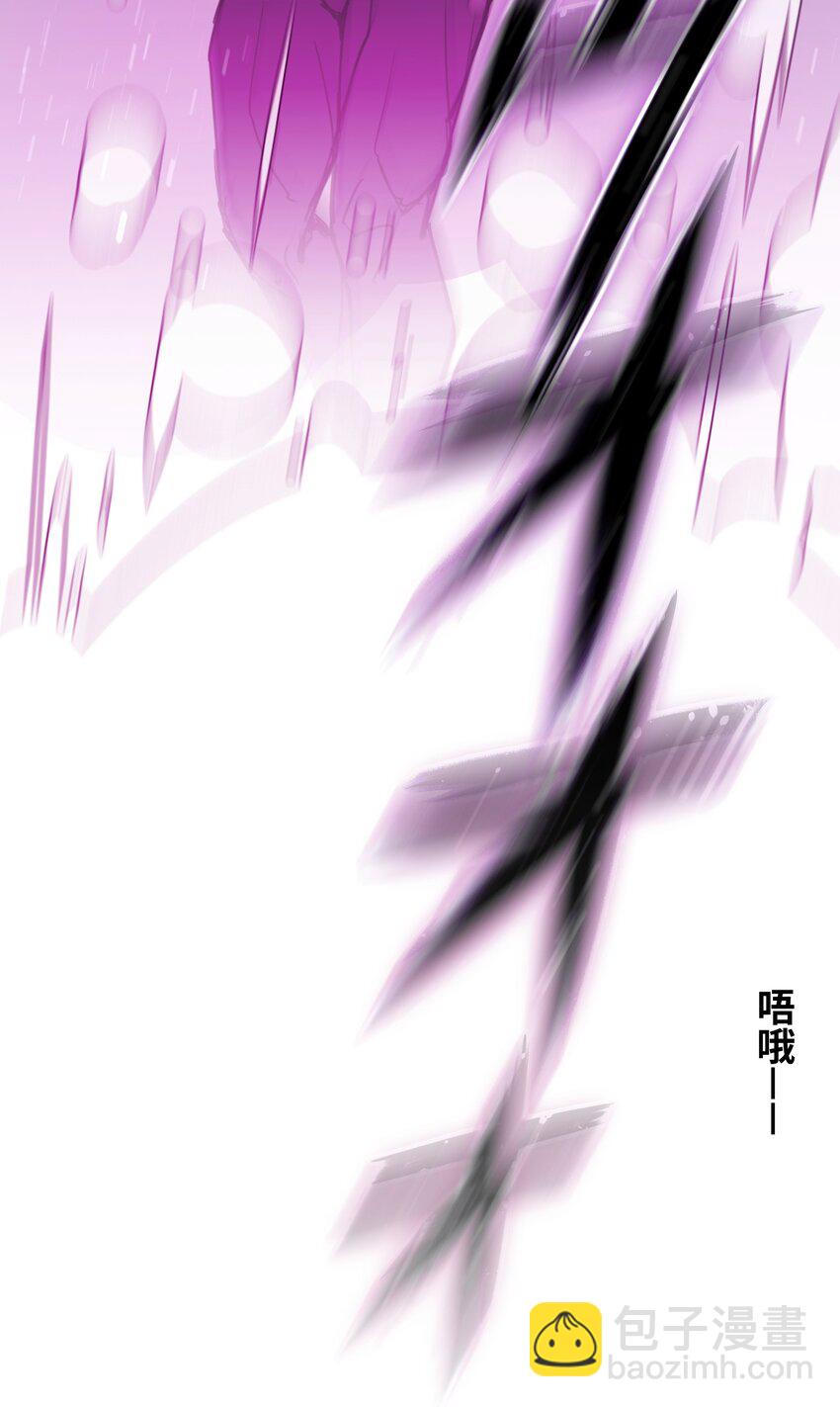 《魔王教你怎么做人》1 觉醒 第10页