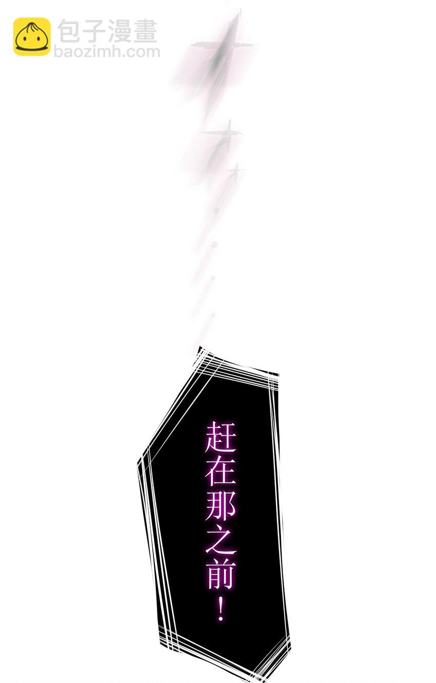 《魔王教你怎么做人》1 觉醒 第11页