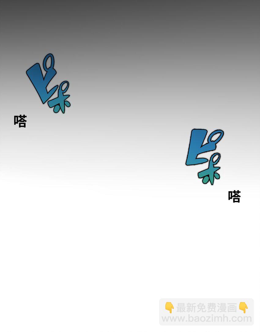 《魔王教你怎么做人》1 觉醒 第15页