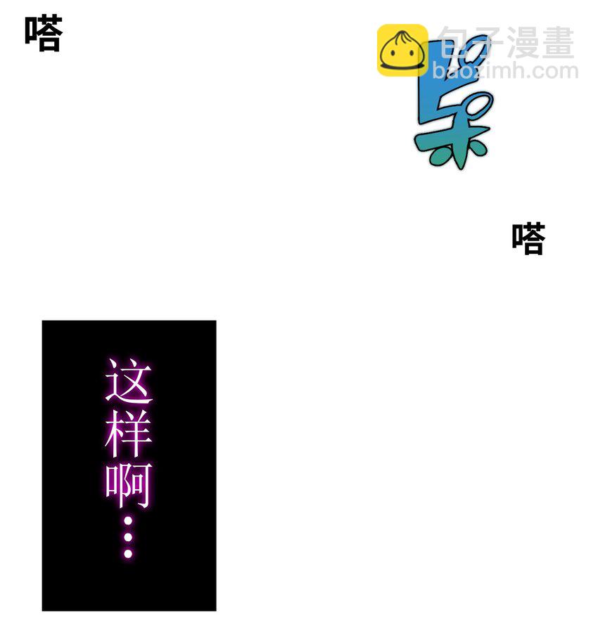 《魔王教你怎么做人》1 觉醒 第17页