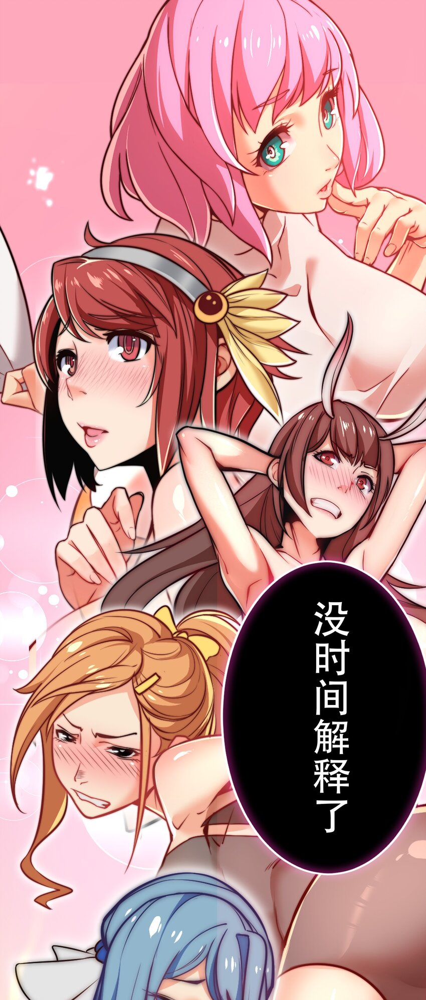 《魔王教你怎么做人》1 觉醒 第1页