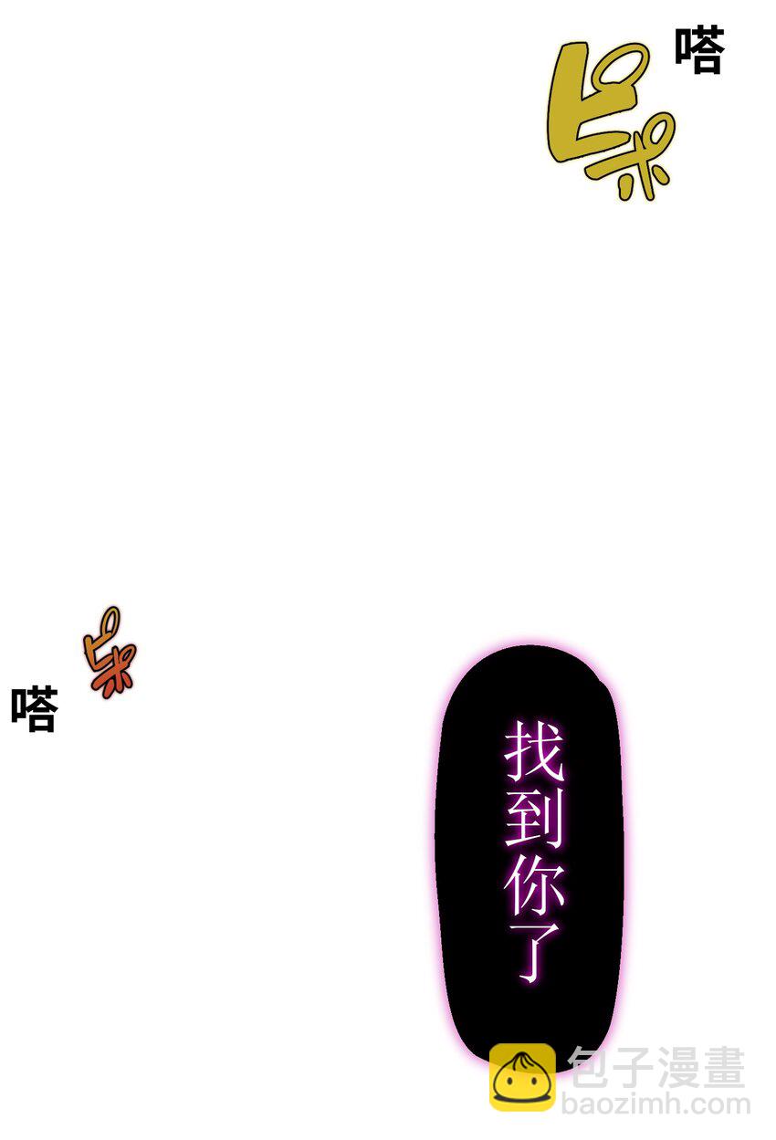 《魔王教你怎么做人》1 觉醒 第20页