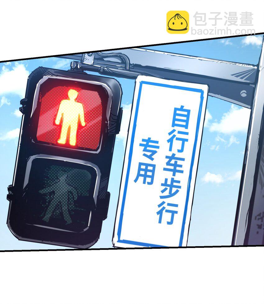 《魔王教你怎么做人》1 觉醒 第32页