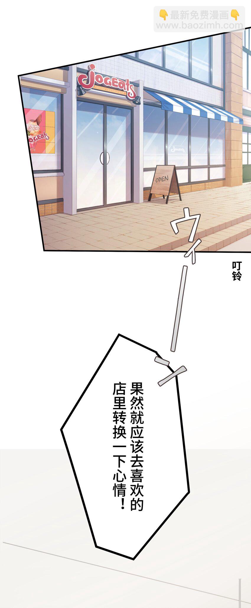 《魔王教你怎么做人》1 觉醒 第39页