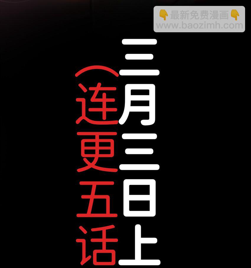《魔王教你怎么做人》1 觉醒 第3页
