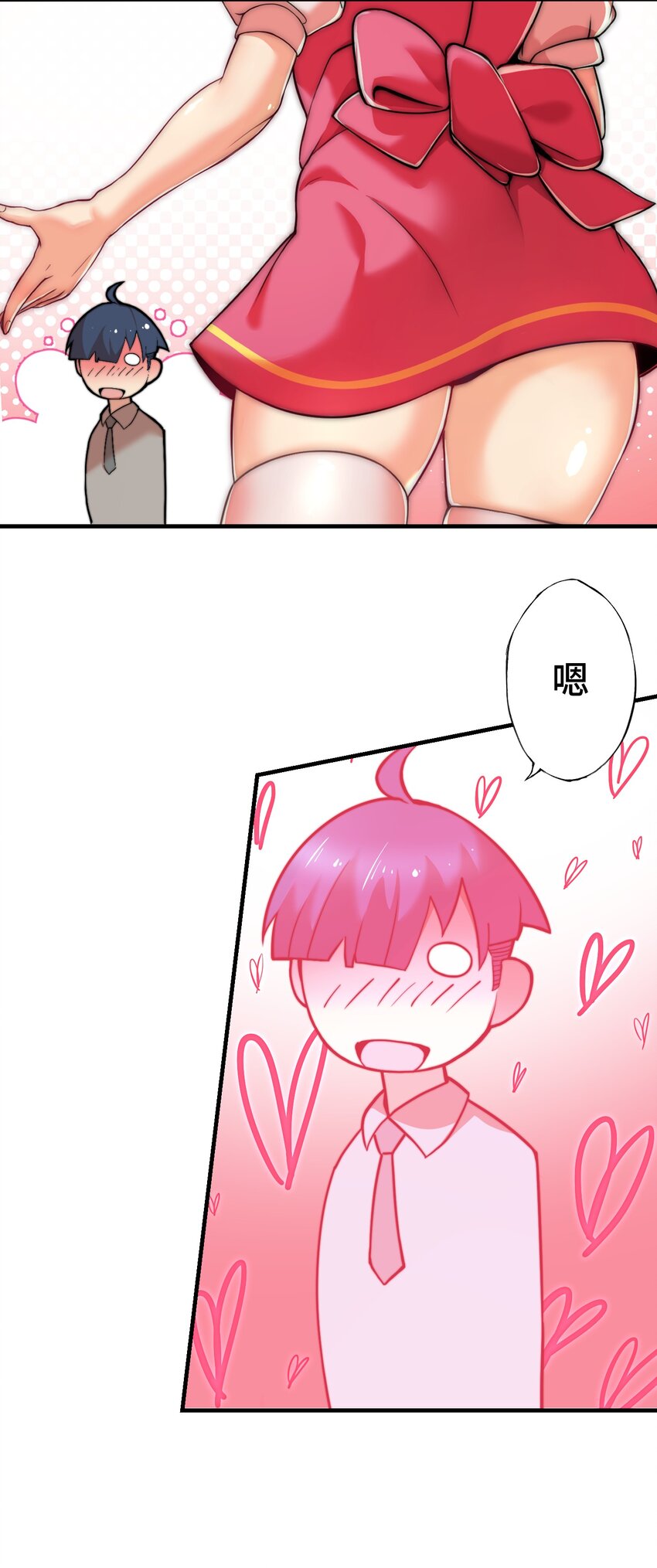《魔王教你怎么做人》1 觉醒 第42页