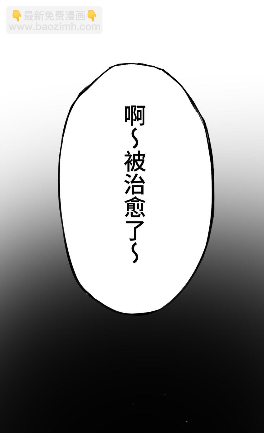 《魔王教你怎么做人》1 觉醒 第43页