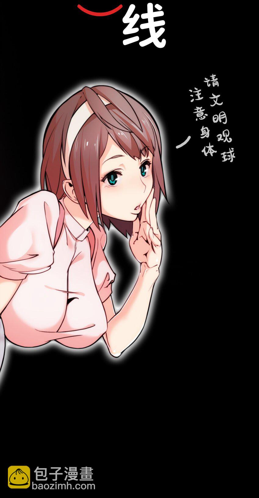 《魔王教你怎么做人》1 觉醒 第4页