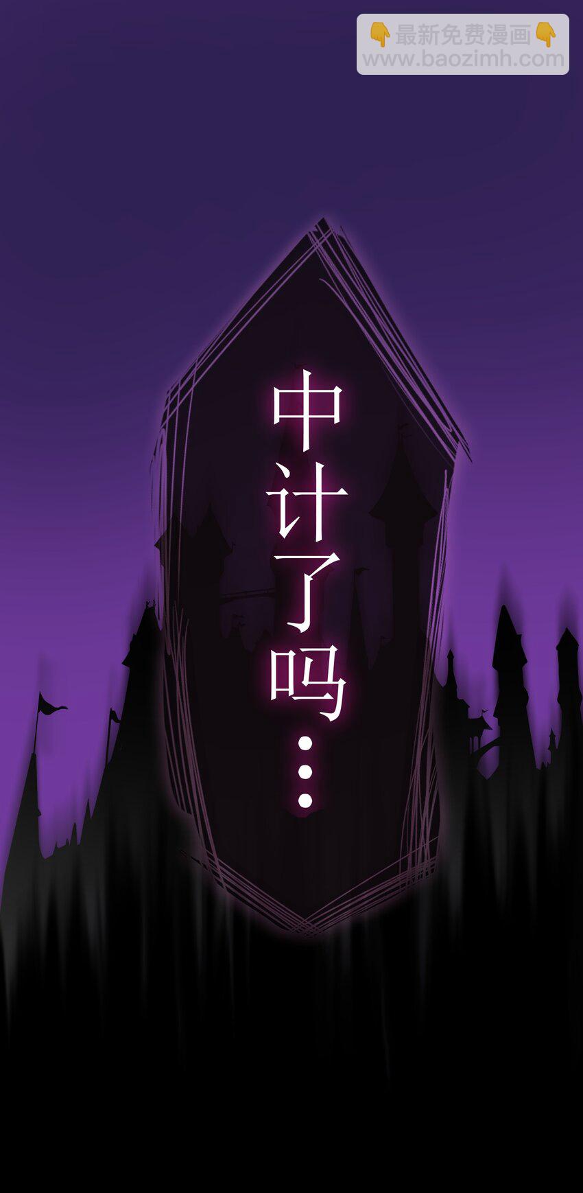 《魔王教你怎么做人》1 觉醒 第5页