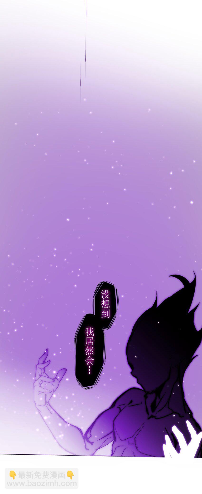 《魔王教你怎么做人》1 觉醒 第8页