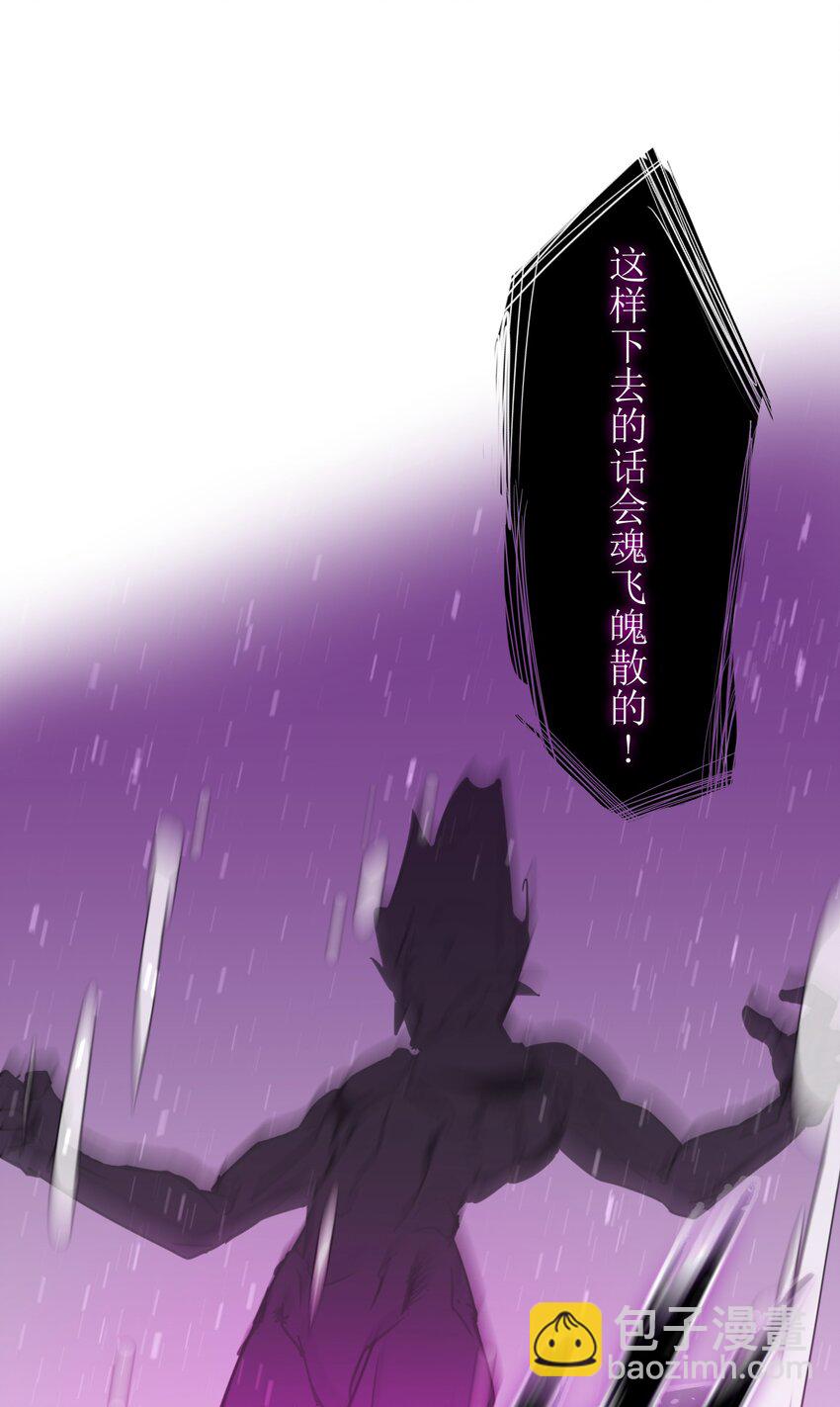 《魔王教你怎么做人》1 觉醒 第9页