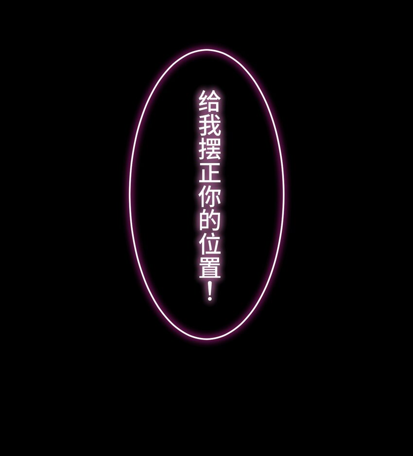《魔王教你怎么做人》4 决心 第10页