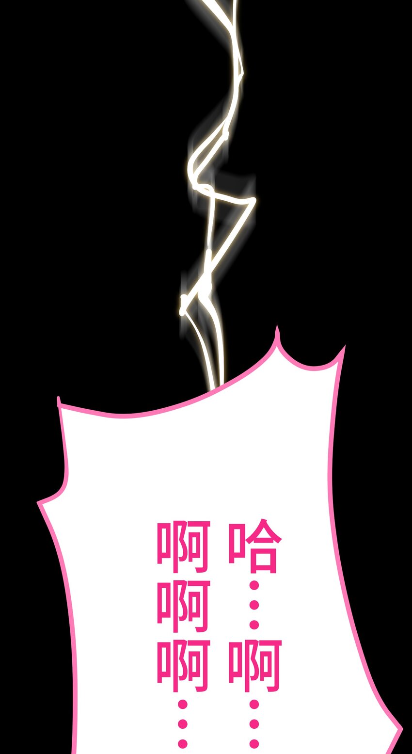 《魔王教你怎么做人》4 决心 第13页