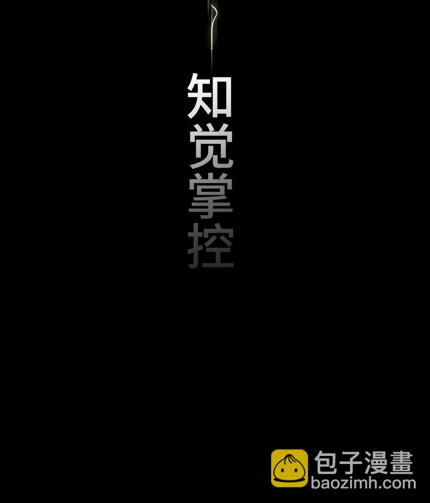 《魔王教你怎么做人》4 决心 第15页
