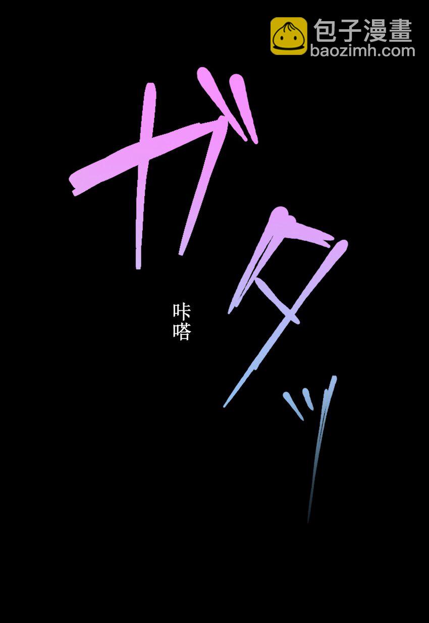 《魔王教你怎么做人》4 决心 第16页