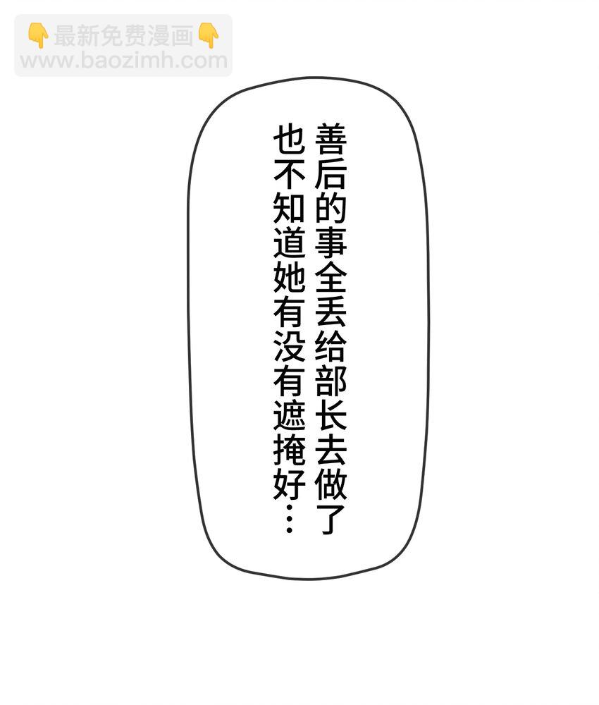 《魔王教你怎么做人》4 决心 第18页