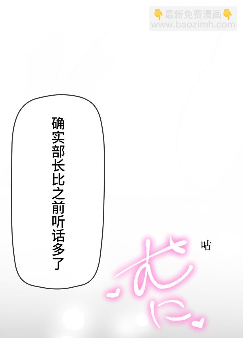 《魔王教你怎么做人》4 决心 第26页
