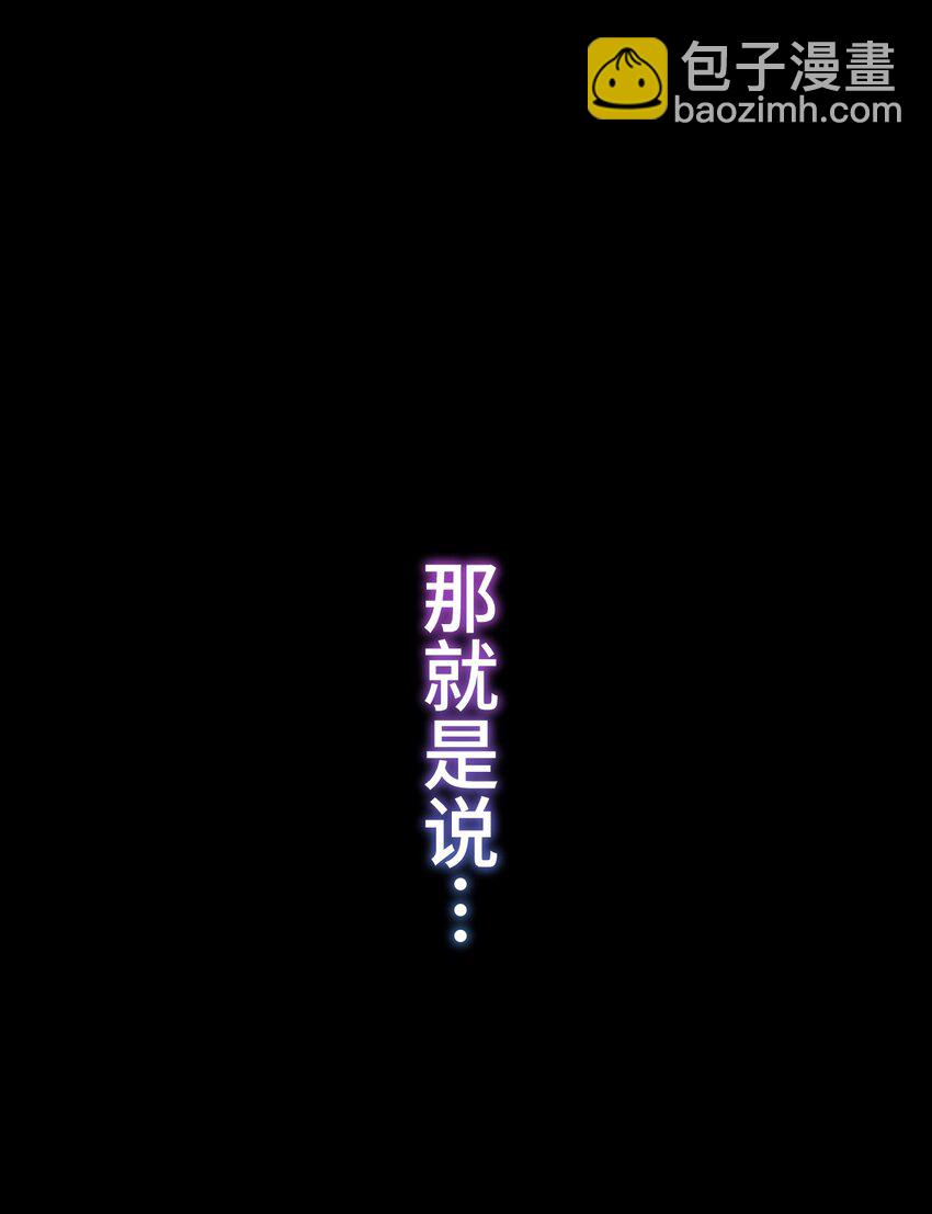 《魔王教你怎么做人》4 决心 第28页