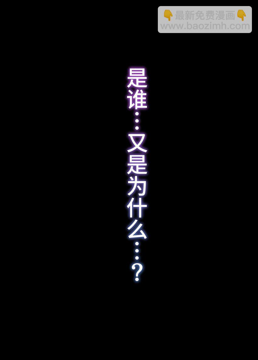 《魔王教你怎么做人》4 决心 第30页