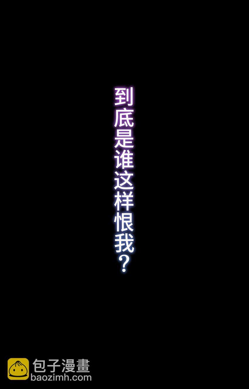 《魔王教你怎么做人》4 决心 第32页