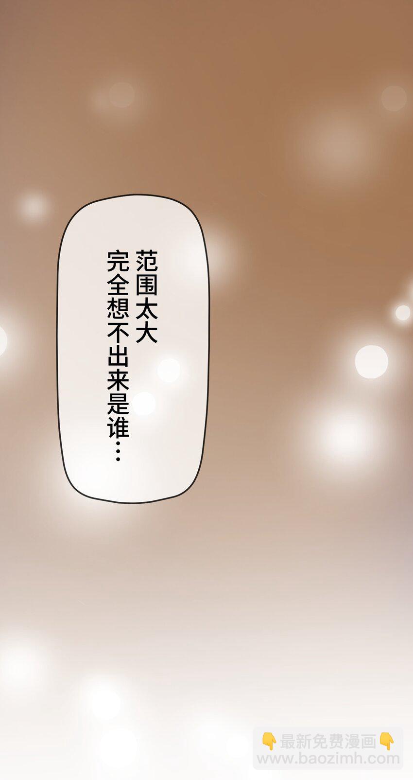 《魔王教你怎么做人》4 决心 第34页