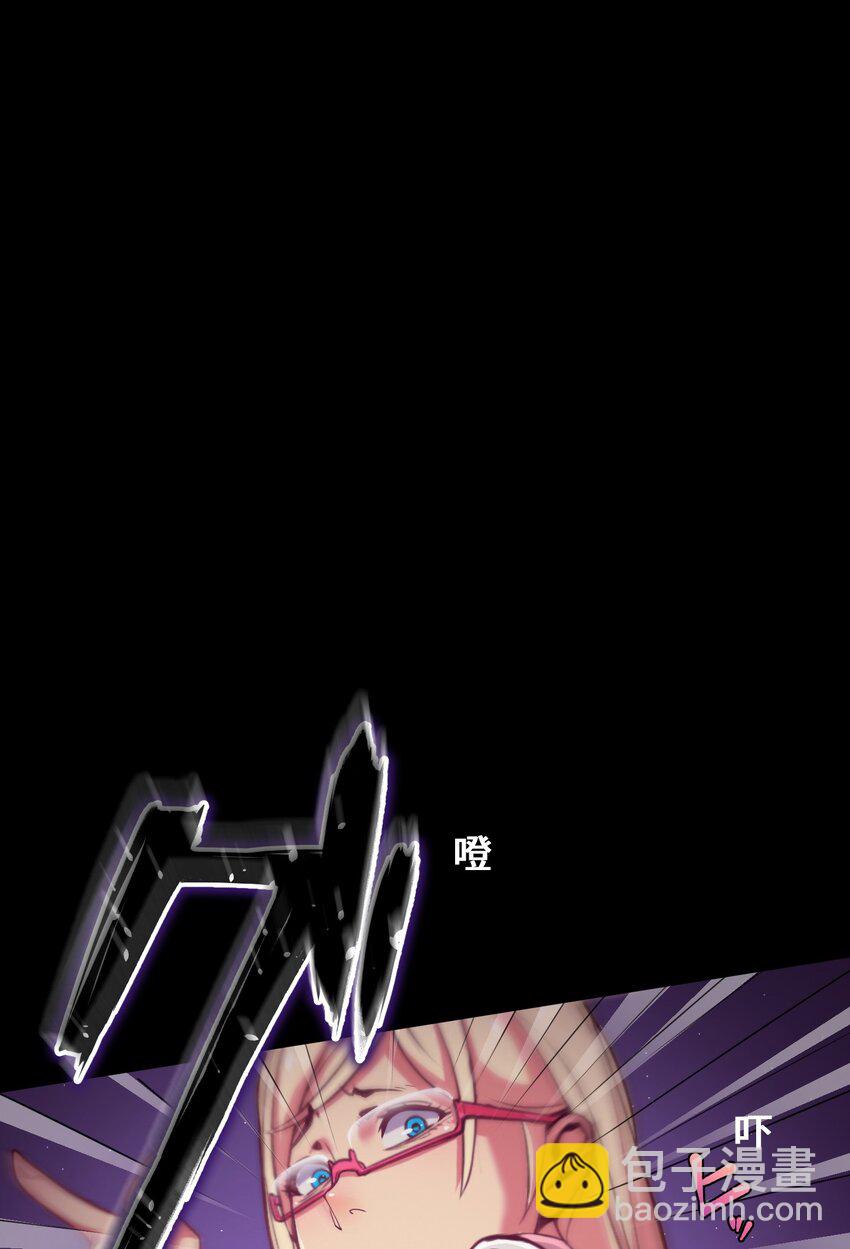 《魔王教你怎么做人》4 决心 第3页