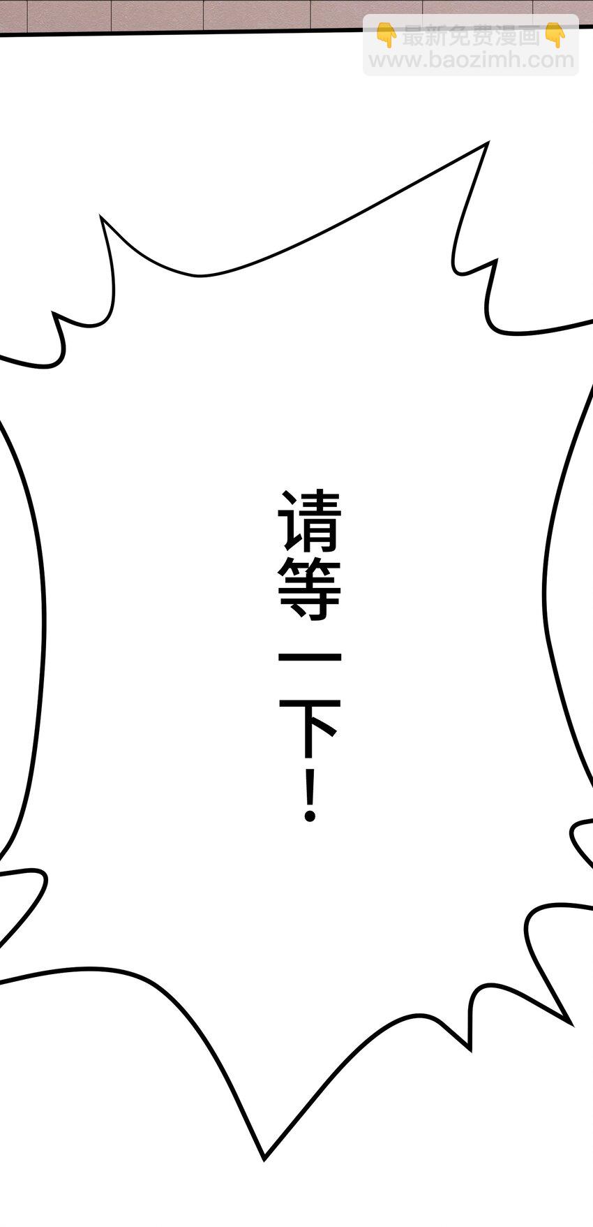 《魔王教你怎么做人》4 决心 第42页