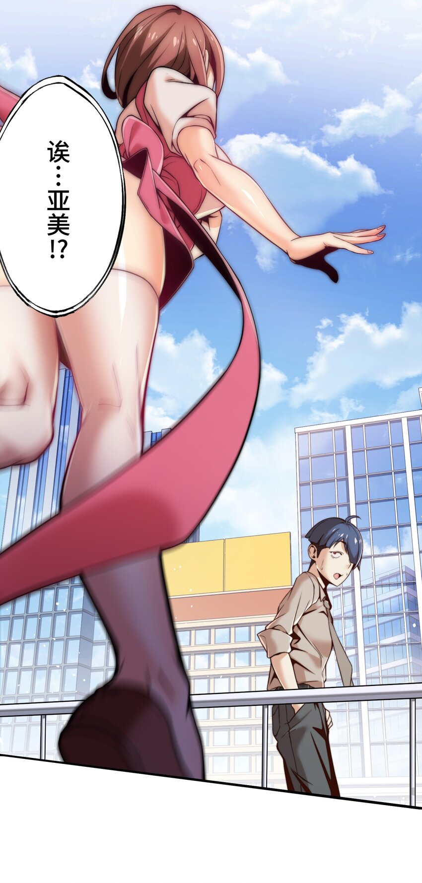 《魔王教你怎么做人》4 决心 第44页