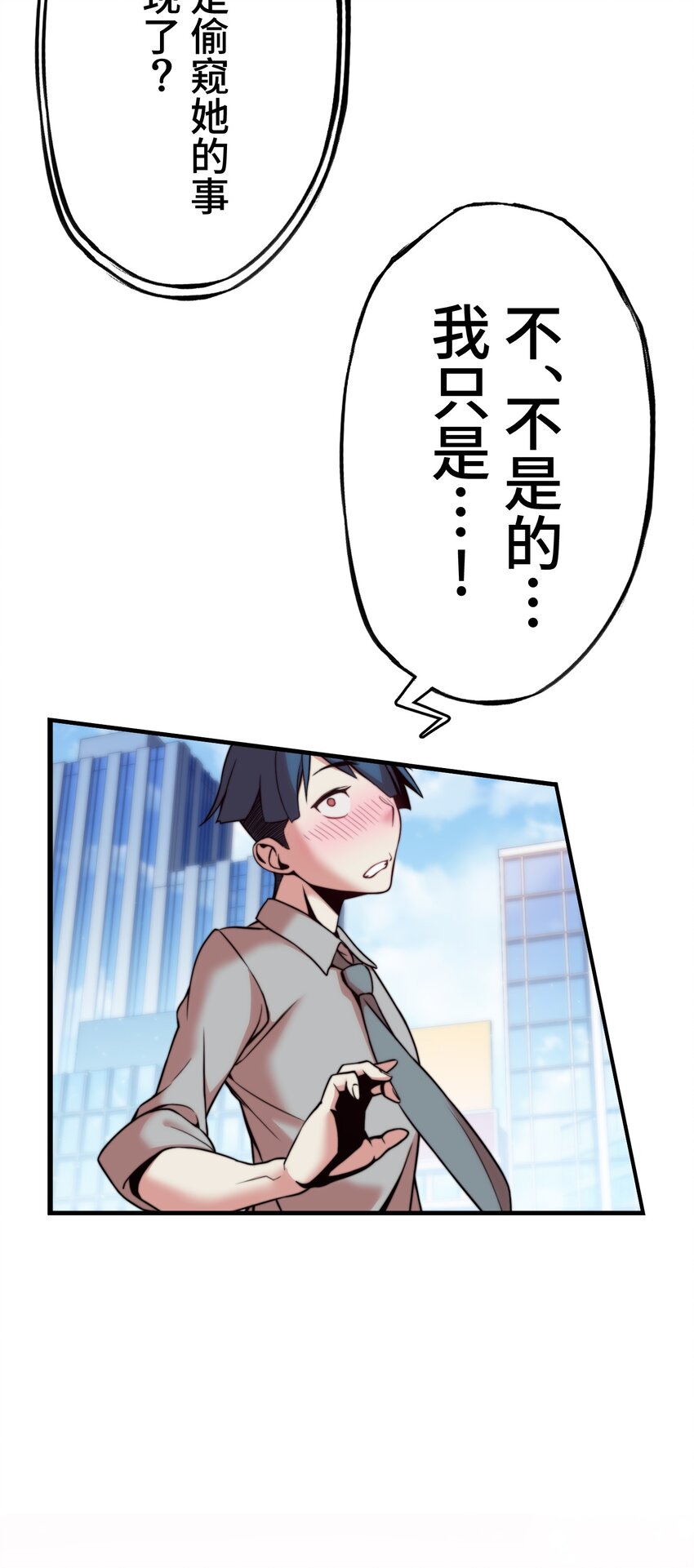 《魔王教你怎么做人》4 决心 第46页
